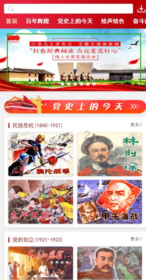 神奇三国